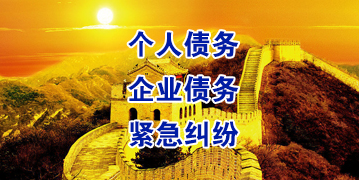 南充要账公司