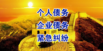 南充追债公司